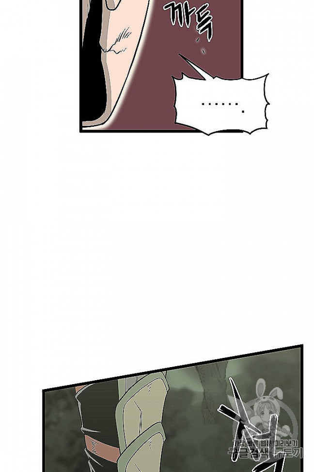 Murim Login Ch.46 p88