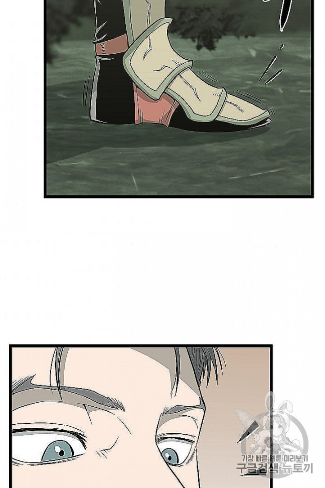 Murim Login Ch.46 p89