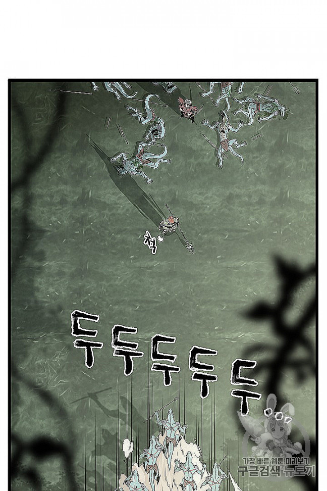 Murim Login Ch.46 p92