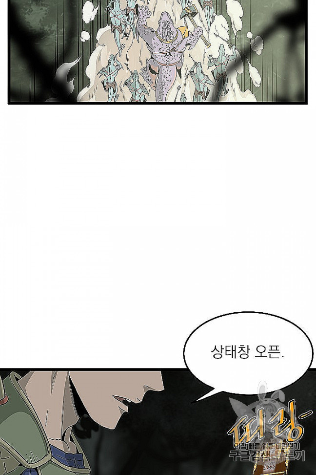 Murim Login Ch.46 p93