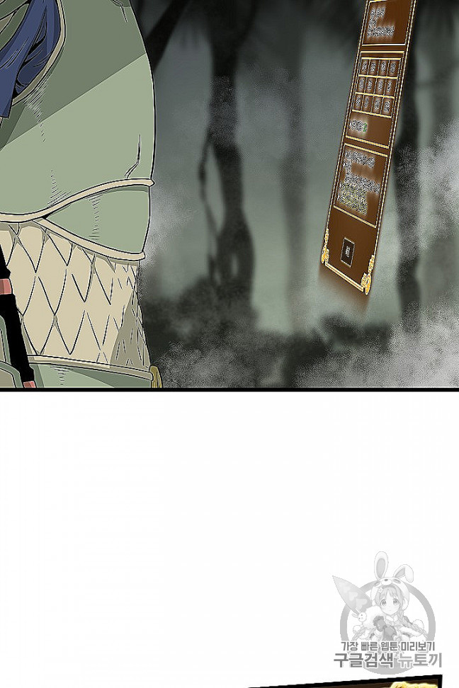 Murim Login Ch.46 p94