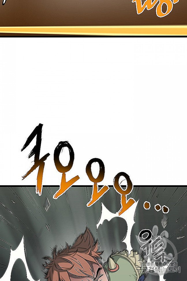 Murim Login Ch.46 p97