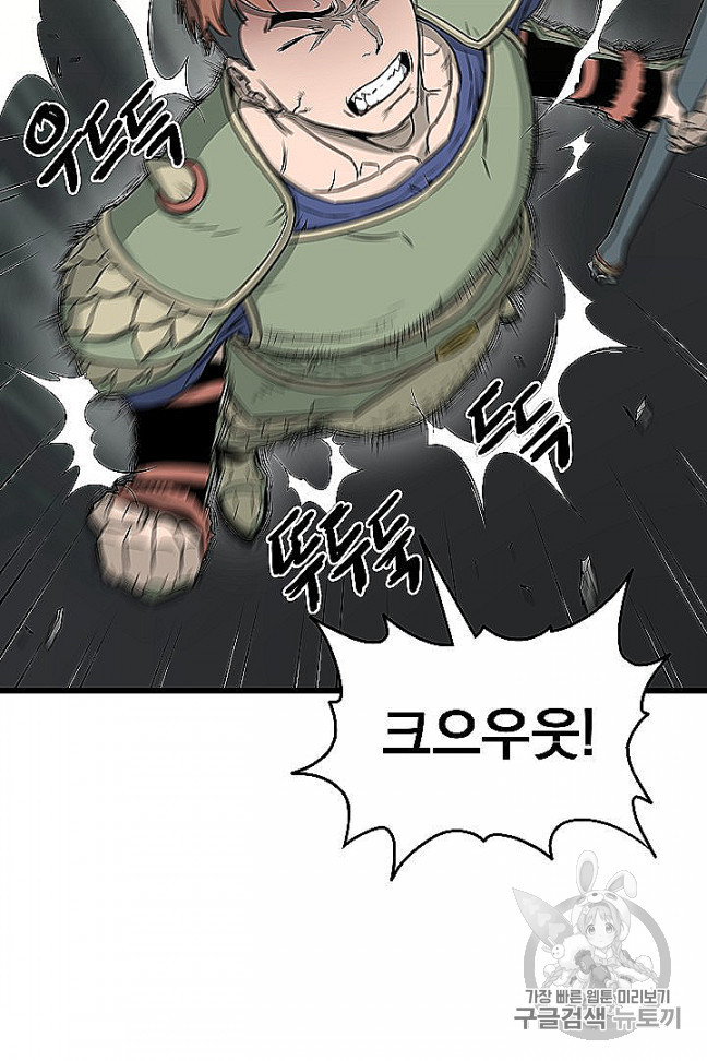 Murim Login Ch.46 p98