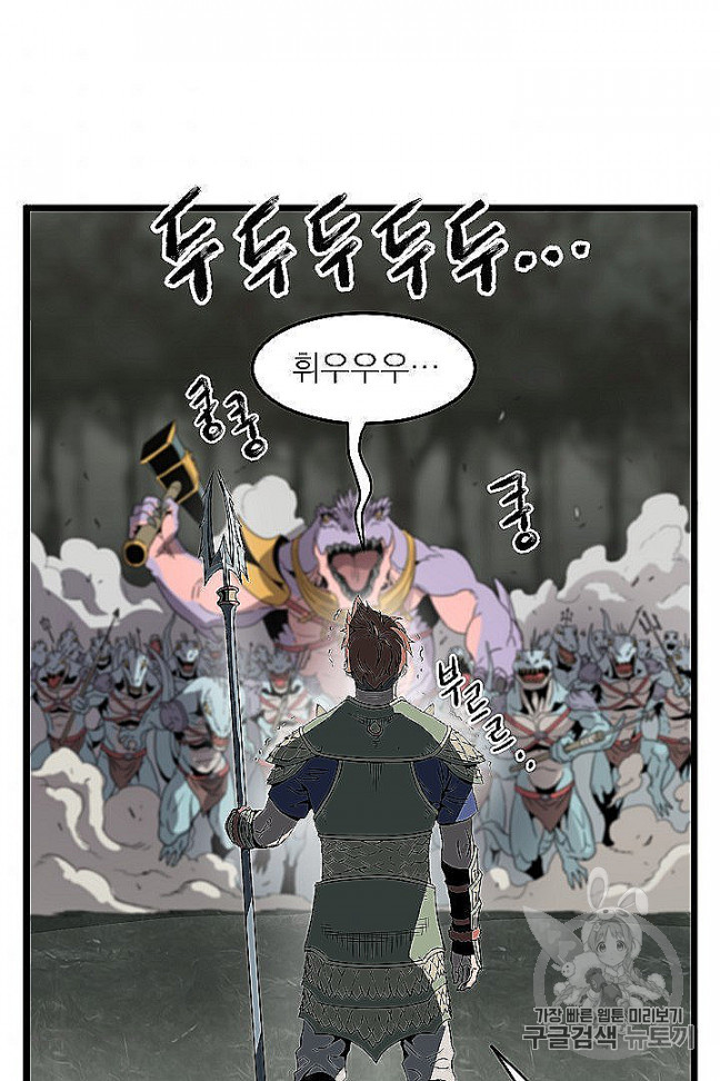 Murim Login Ch.46 p99