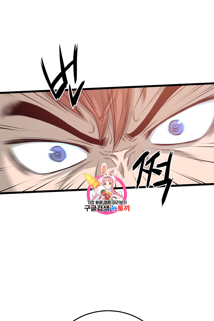 Murim Login Ch.47 p1