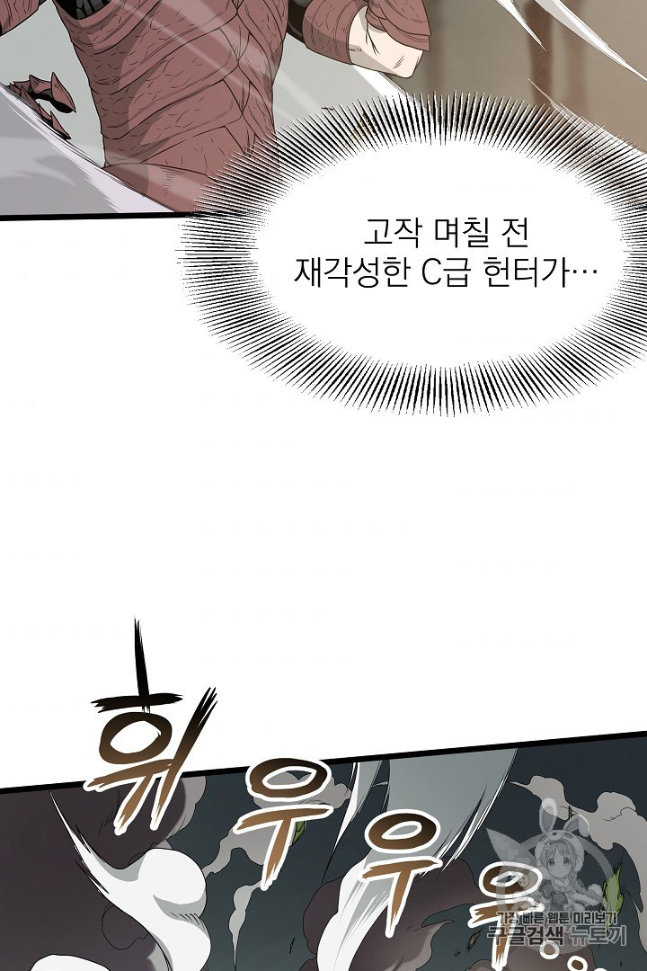 Murim Login Ch.47 p10