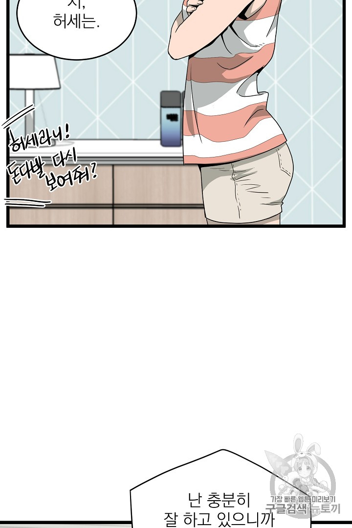 Murim Login Ch.47 p102