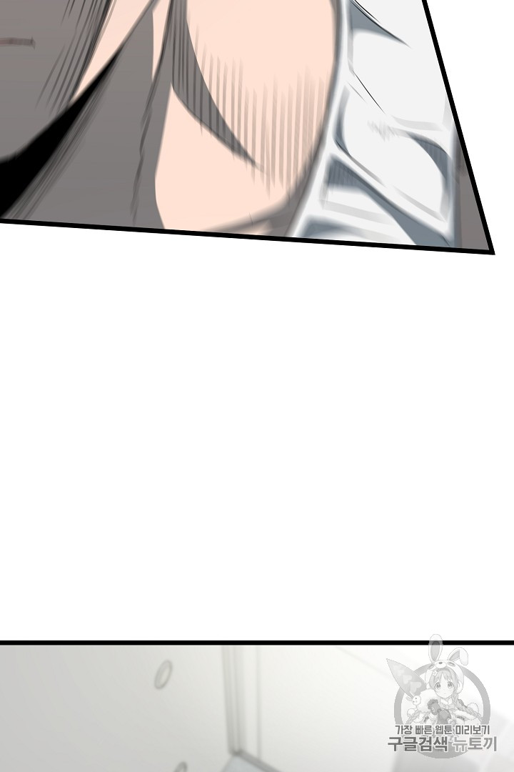 Murim Login Ch.47 p107