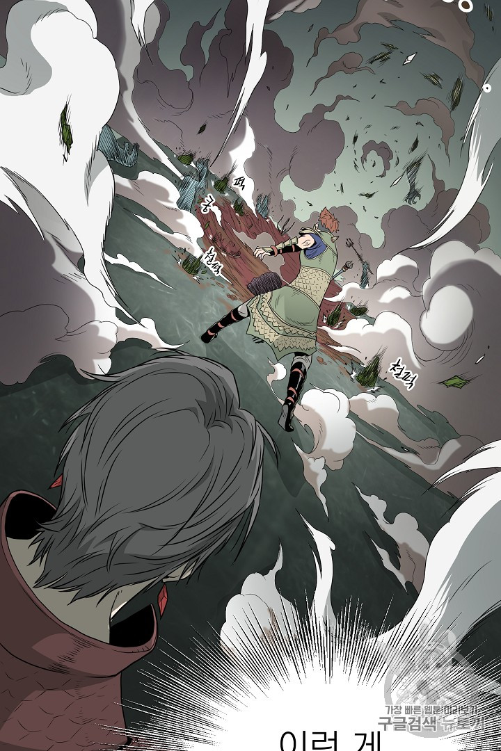 Murim Login Ch.47 p11