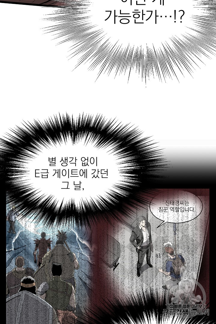 Murim Login Ch.47 p12