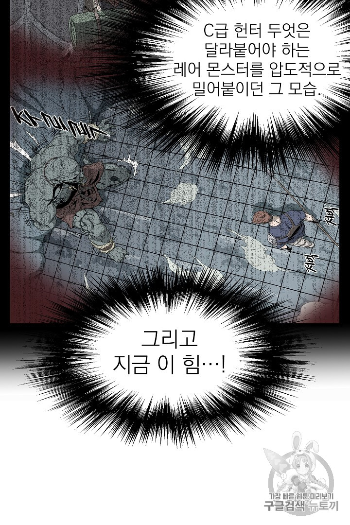 Murim Login Ch.47 p13