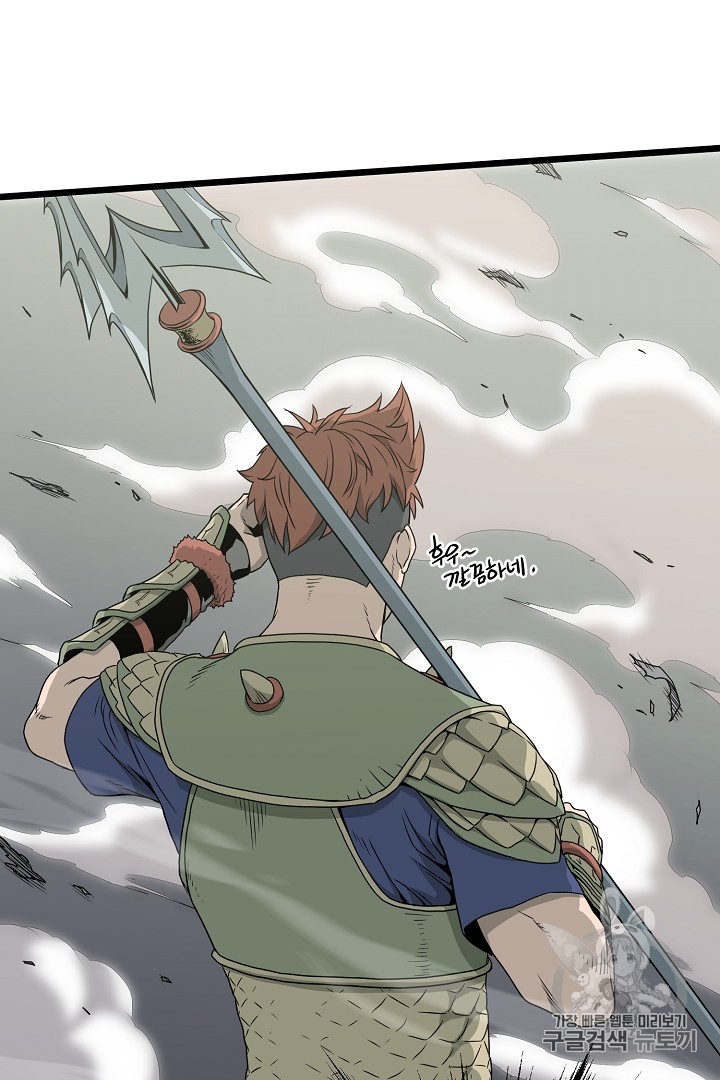 Murim Login Ch.47 p14