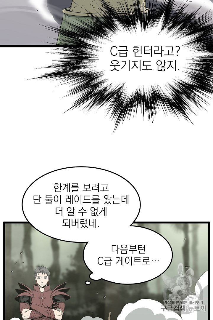Murim Login Ch.47 p15
