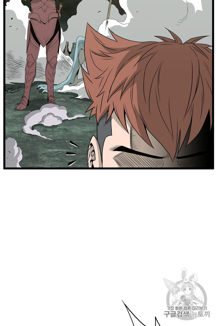 Murim Login Ch.47 p16