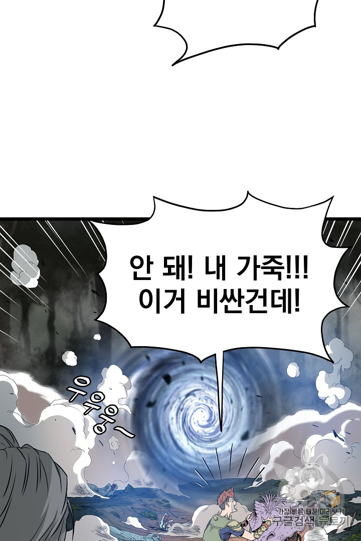 Murim Login Ch.47 p18