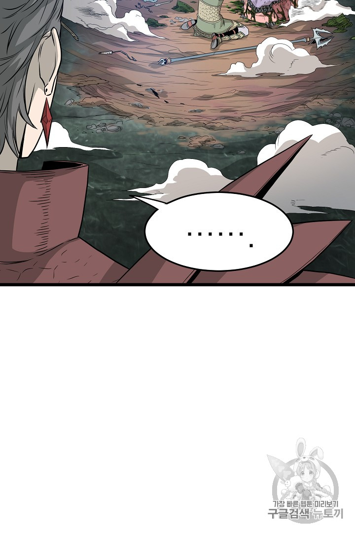 Murim Login Ch.47 p19