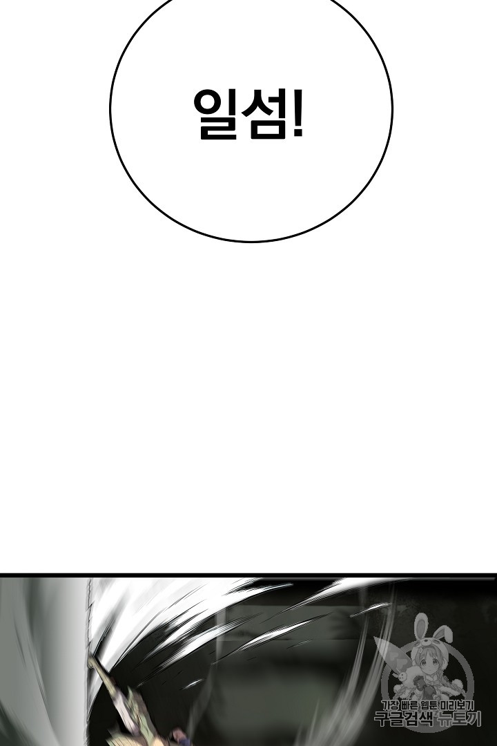 Murim Login Ch.47 p2
