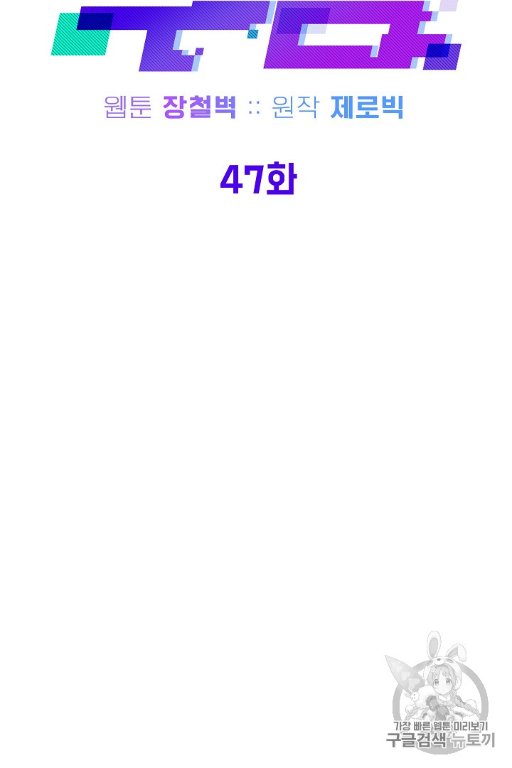 Murim Login Ch.47 p22