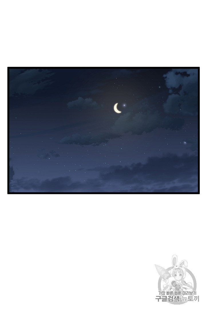 Murim Login Ch.47 p23