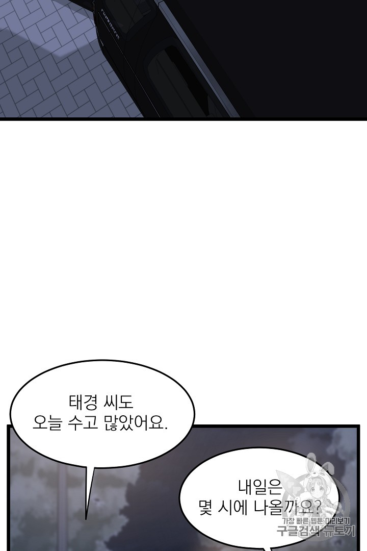 Murim Login Ch.47 p26