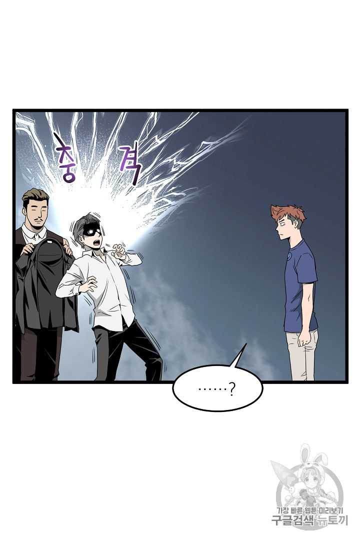 Murim Login Ch.47 p30