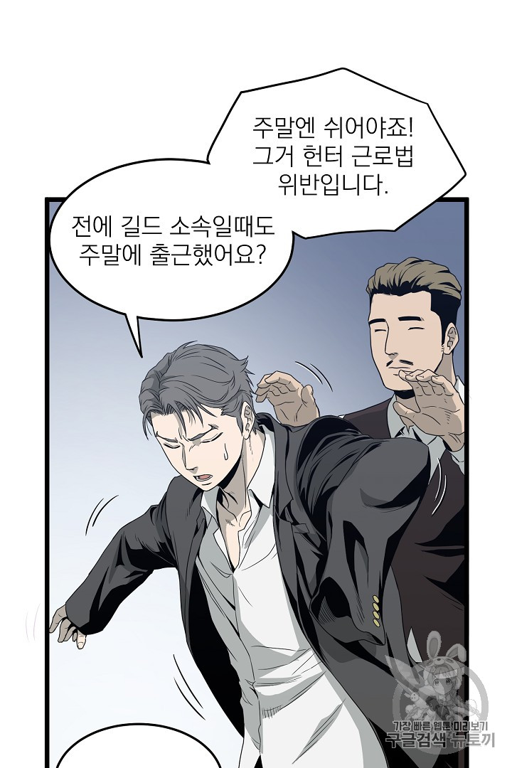 Murim Login Ch.47 p31
