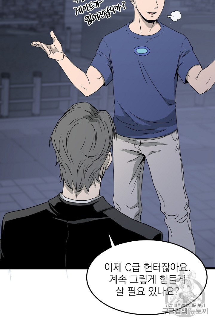 Murim Login Ch.47 p33