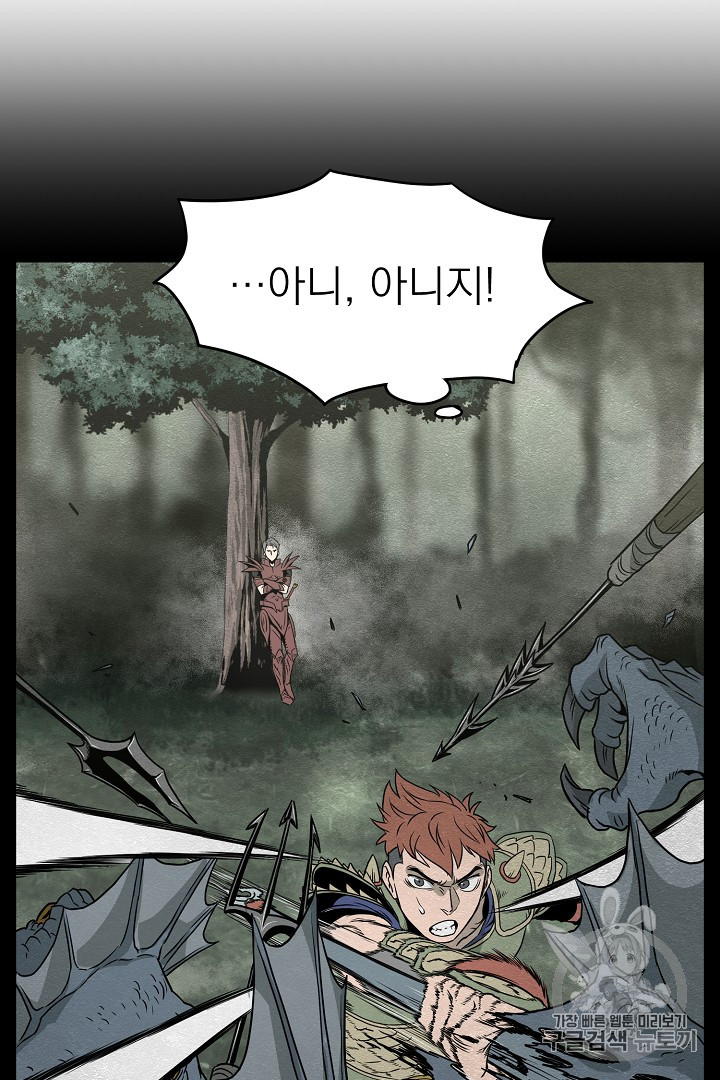 Murim Login Ch.47 p41