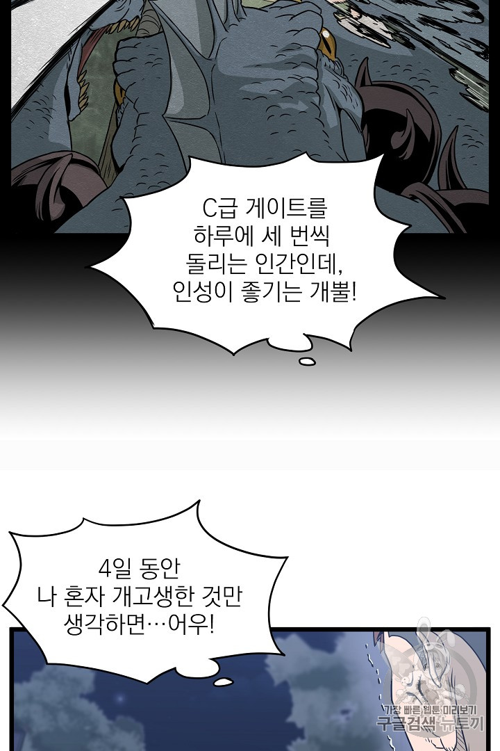 Murim Login Ch.47 p42