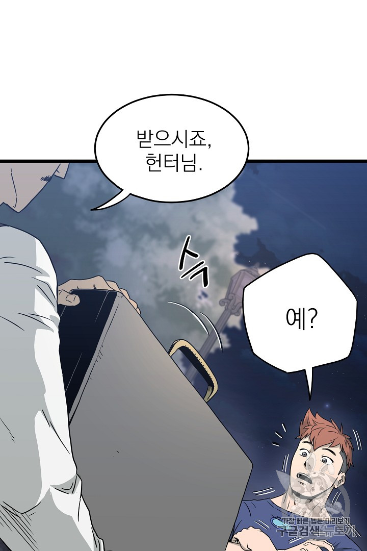 Murim Login Ch.47 p45