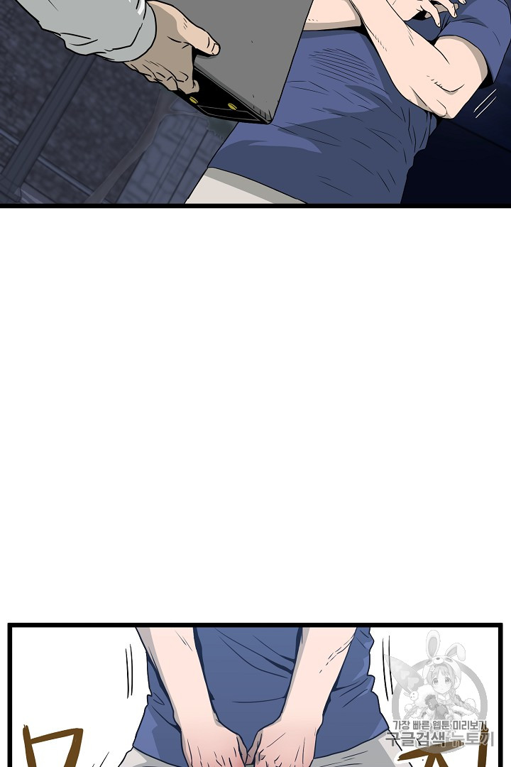 Murim Login Ch.47 p46