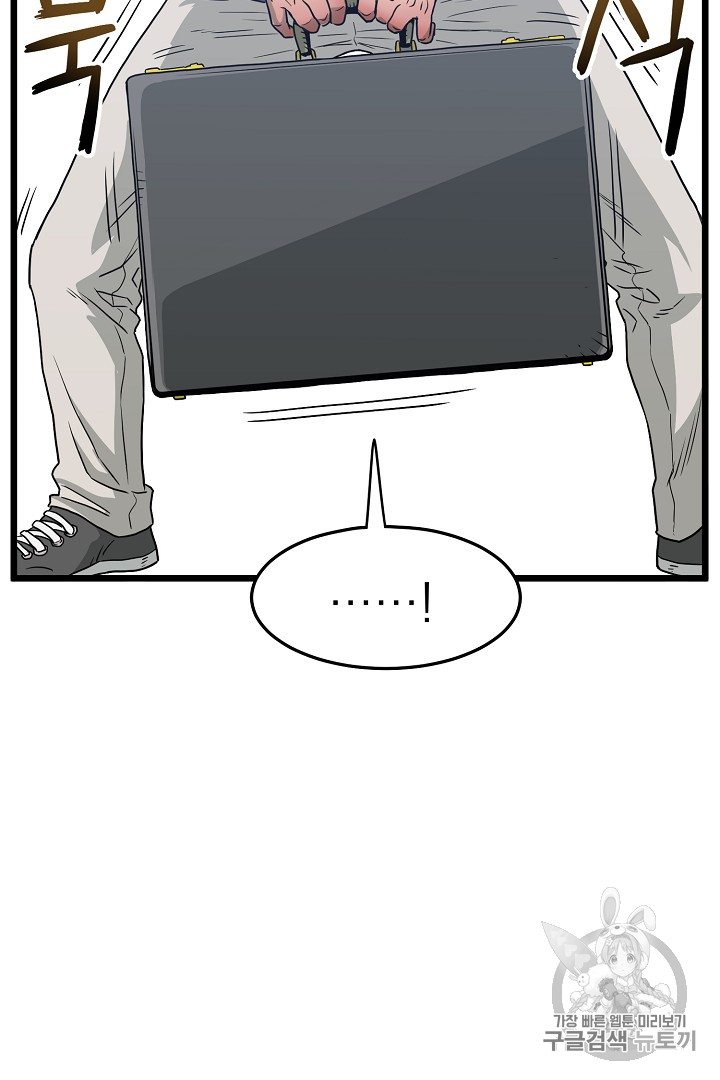Murim Login Ch.47 p47