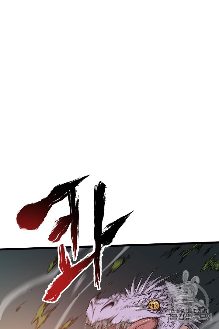 Murim Login Ch.47 p5