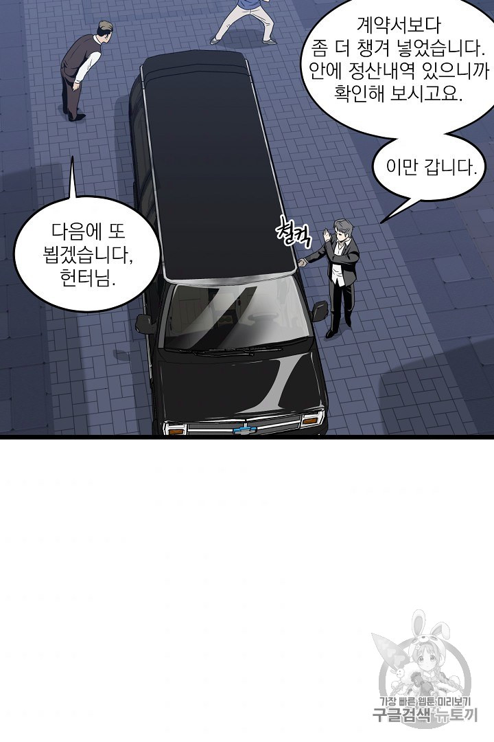 Murim Login Ch.47 p50
