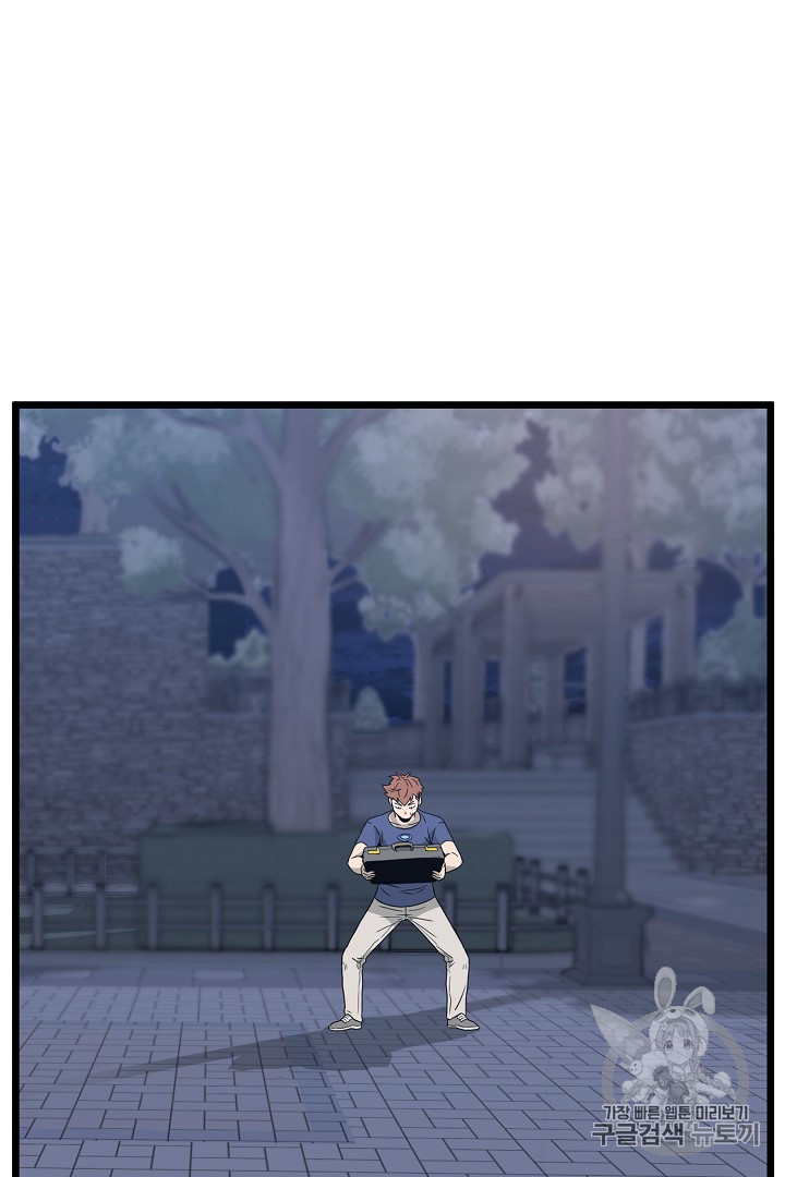 Murim Login Ch.47 p52