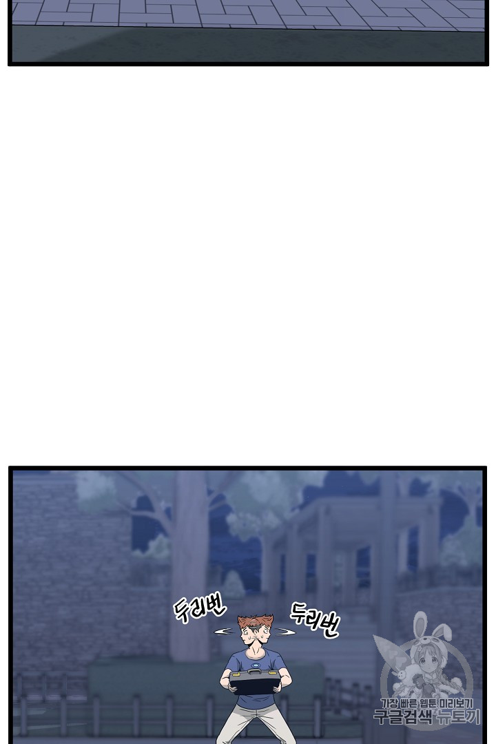 Murim Login Ch.47 p53