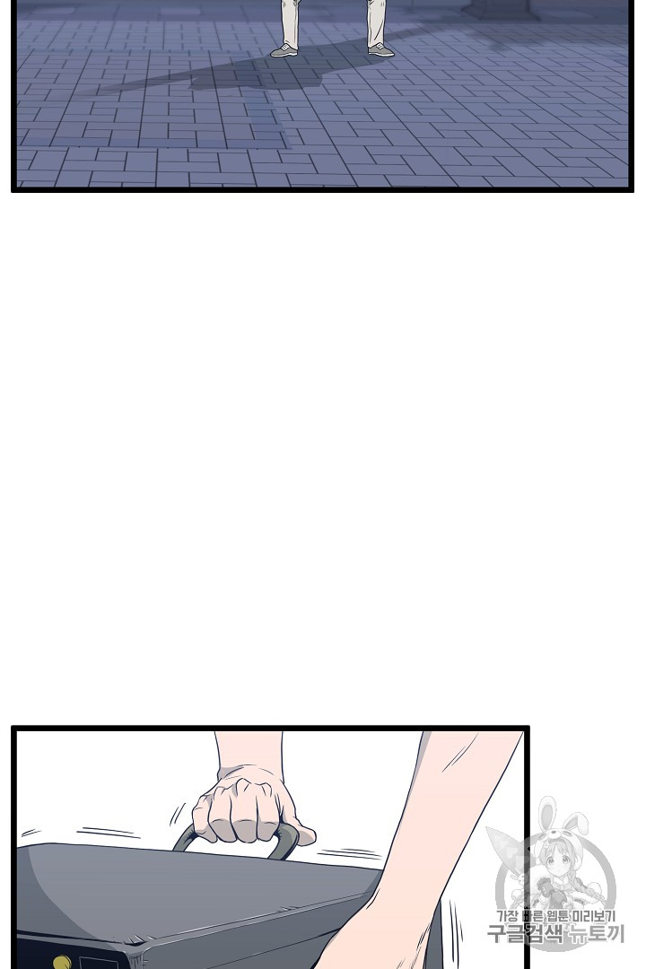 Murim Login Ch.47 p54