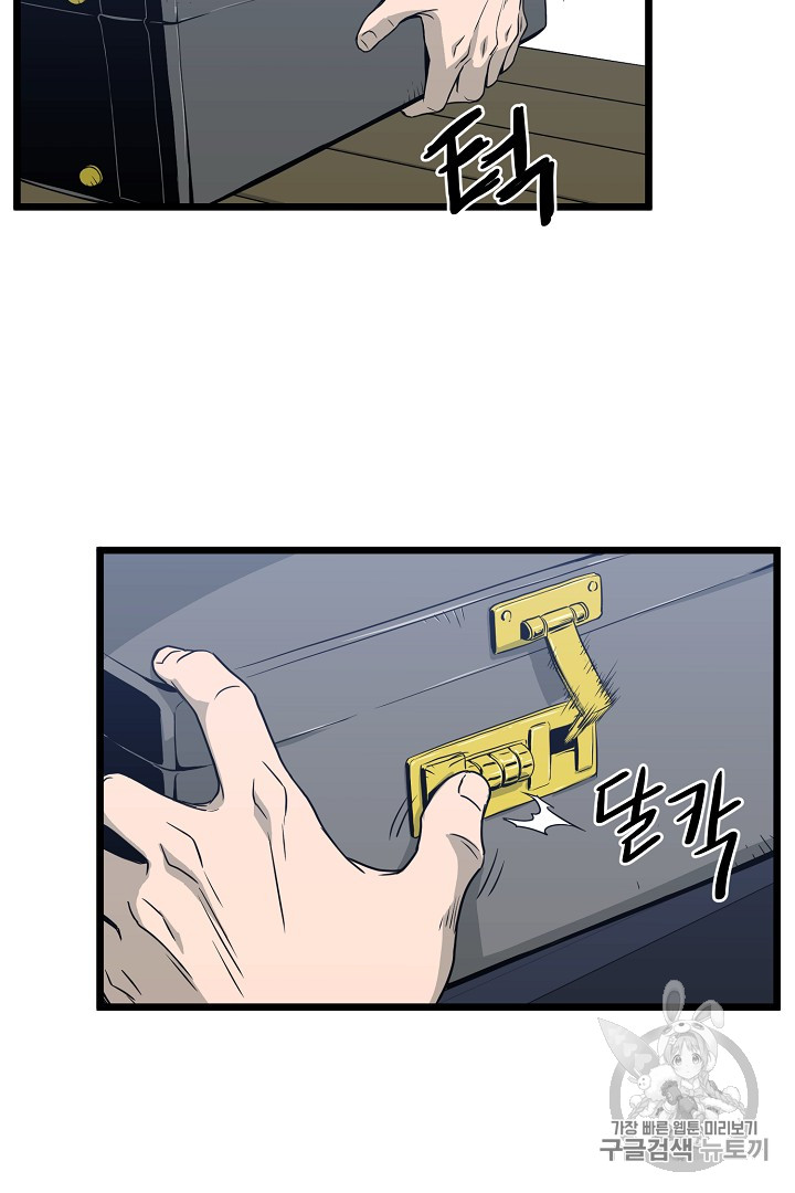 Murim Login Ch.47 p55