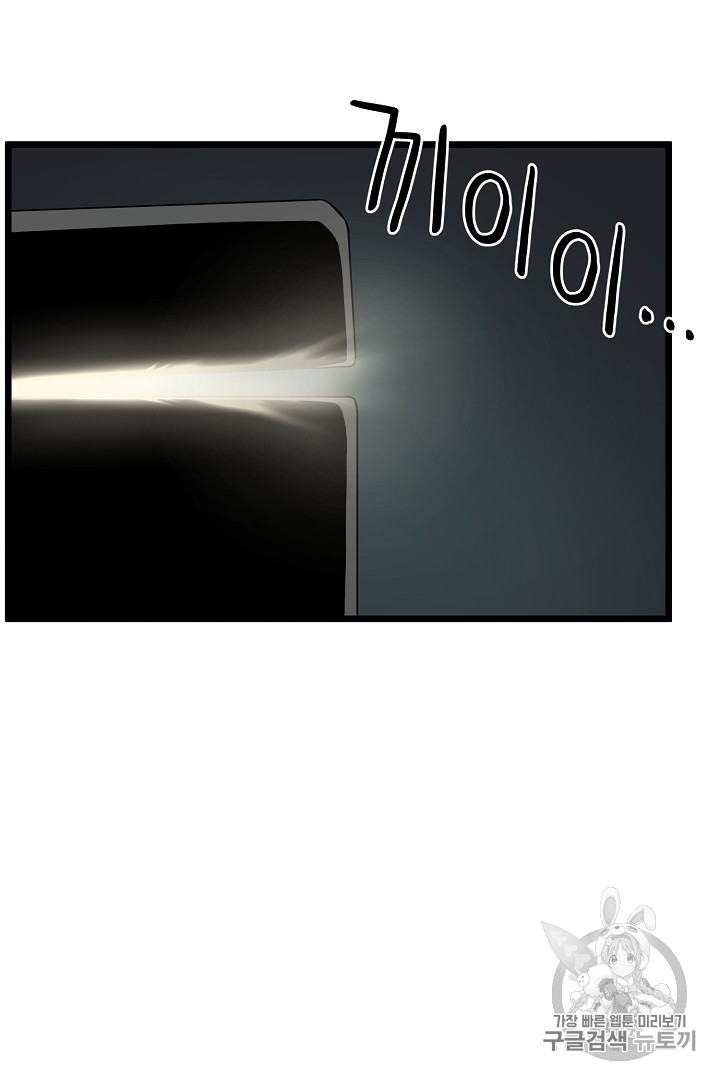 Murim Login Ch.47 p56