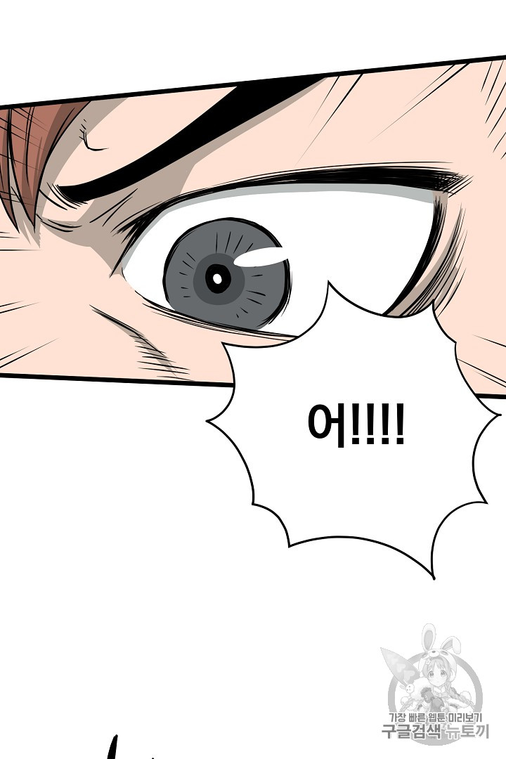 Murim Login Ch.47 p57