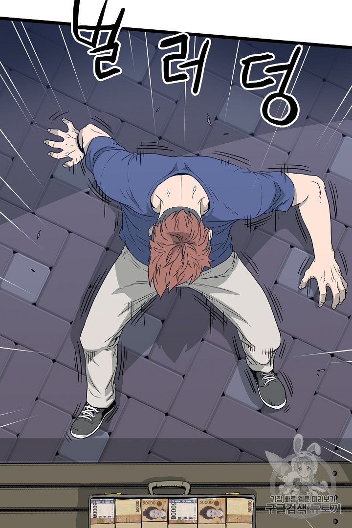 Murim Login Ch.47 p58