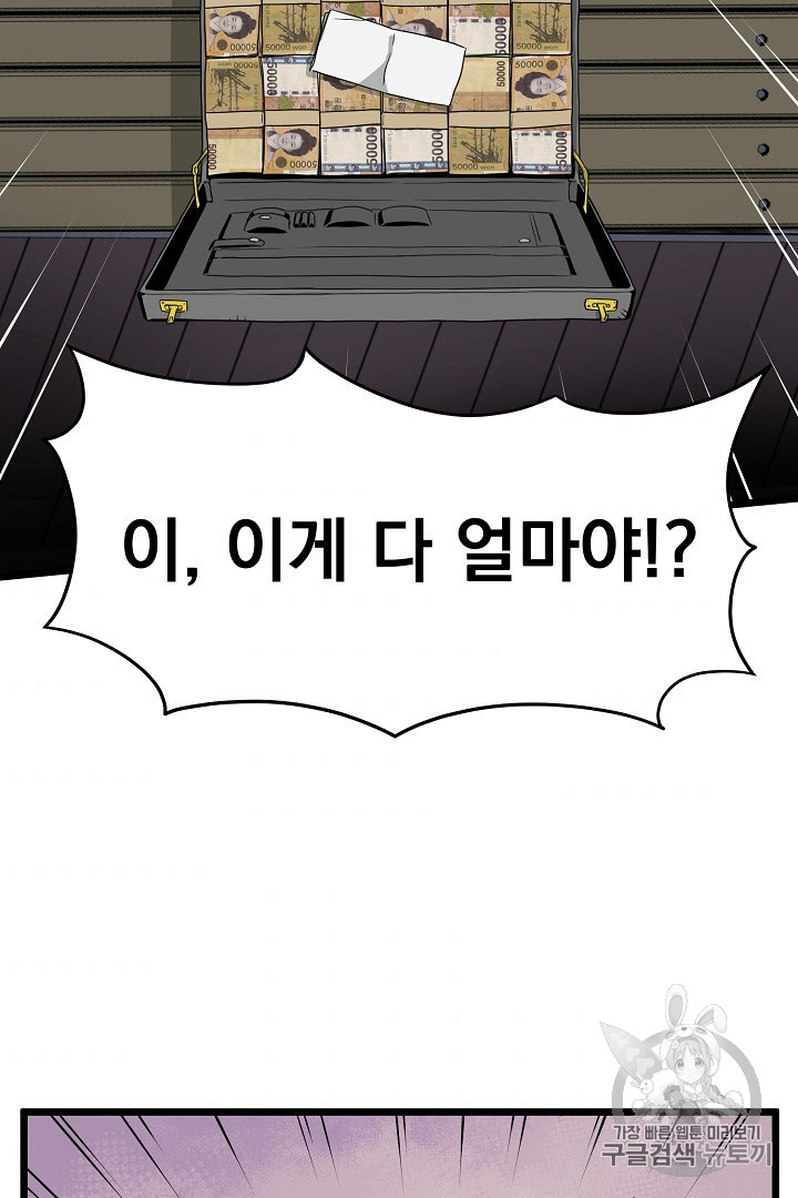 Murim Login Ch.47 p59