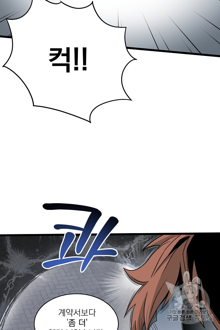 Murim Login Ch.47 p63