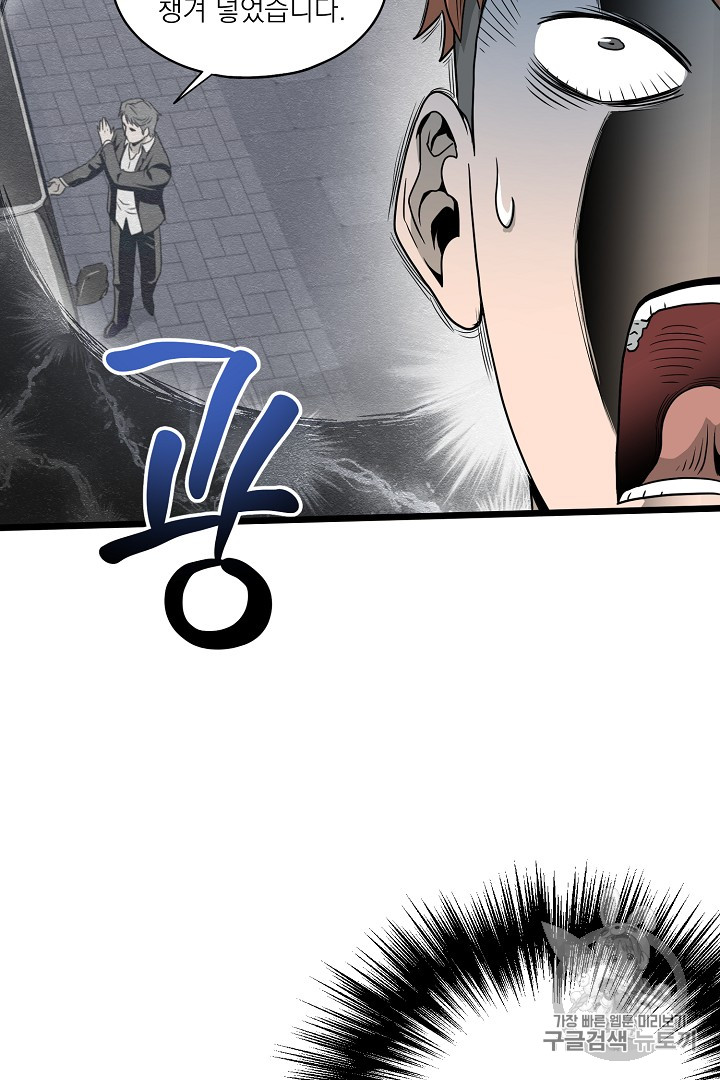 Murim Login Ch.47 p64