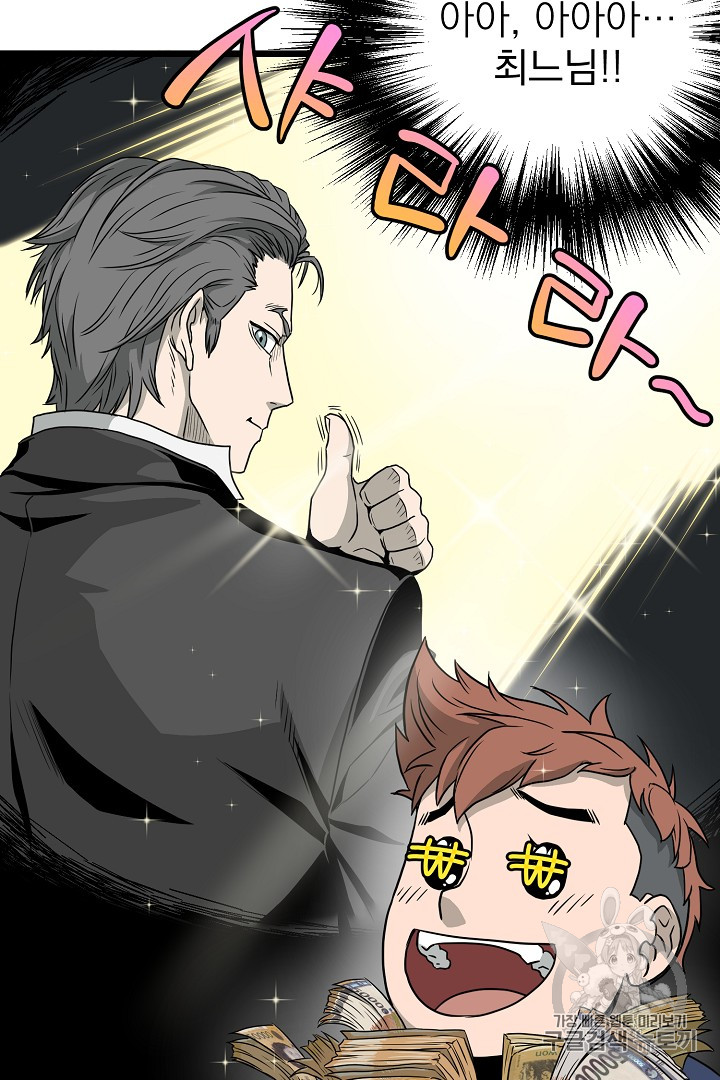 Murim Login Ch.47 p65