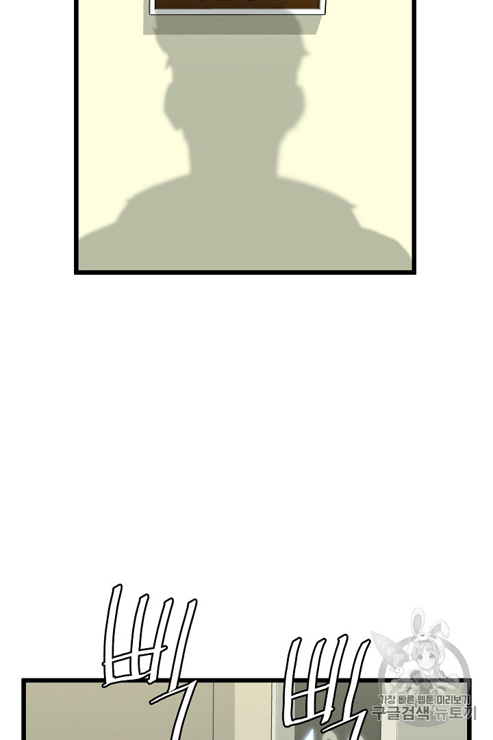 Murim Login Ch.47 p68