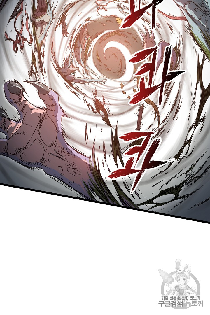 Murim Login Ch.47 p7