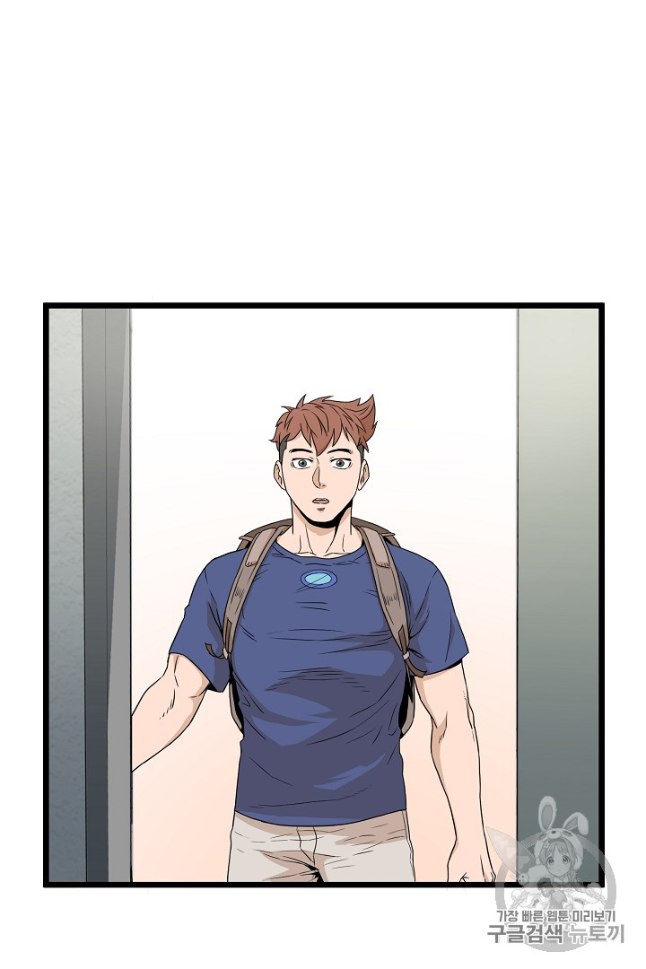 Murim Login Ch.47 p73