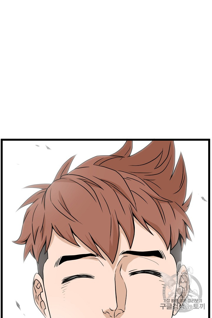 Murim Login Ch.47 p74