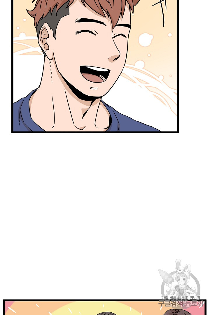 Murim Login Ch.47 p77